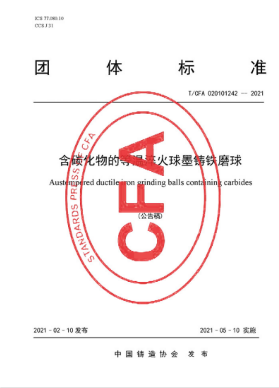 产品介绍页：HME CADI磨球3.png